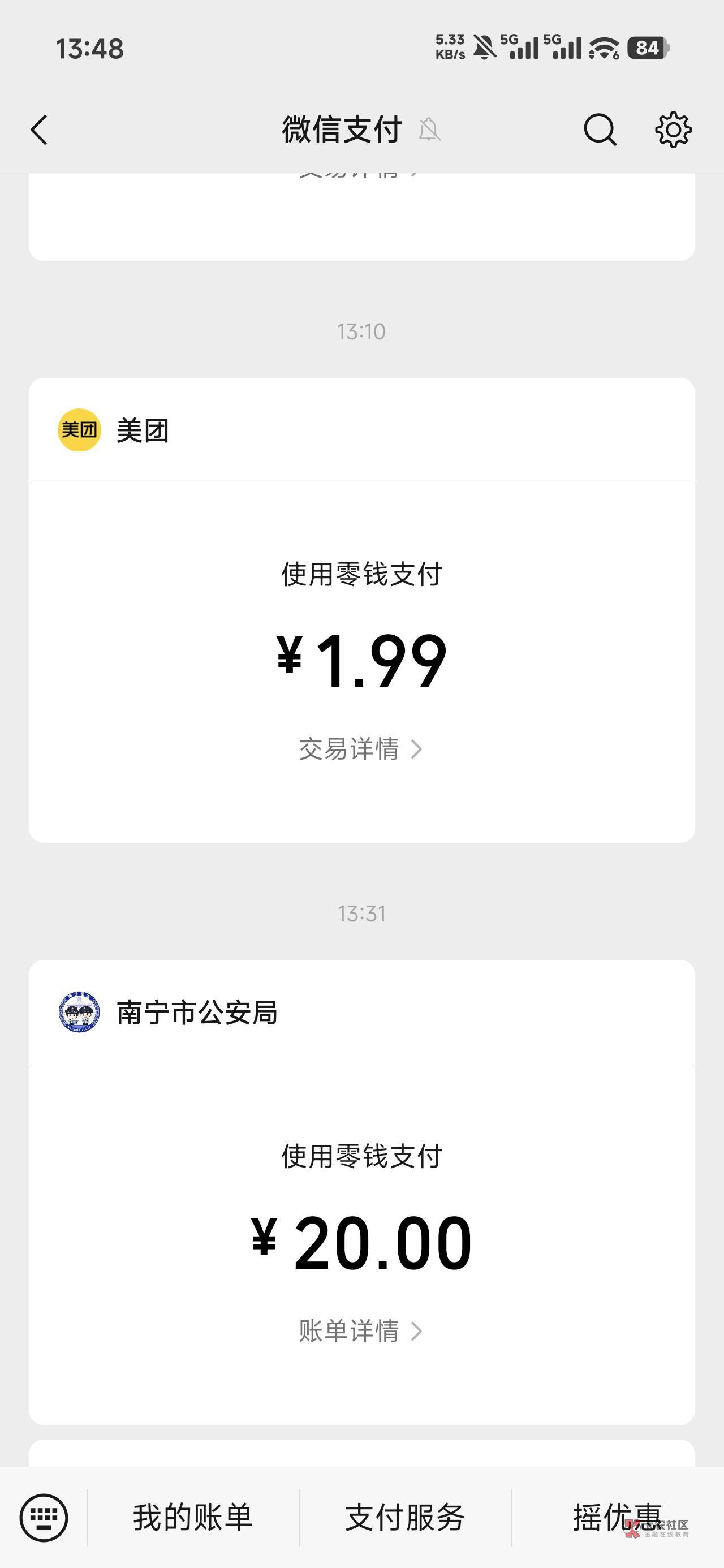 没有被按啊,上一条不是说身份证过期了吗,刚刚去补了
92 / 作者:浮云散 / 没有被按啊,上一条不是说身份证过期了吗,刚刚去补了
92 / 作者:浮云散 /