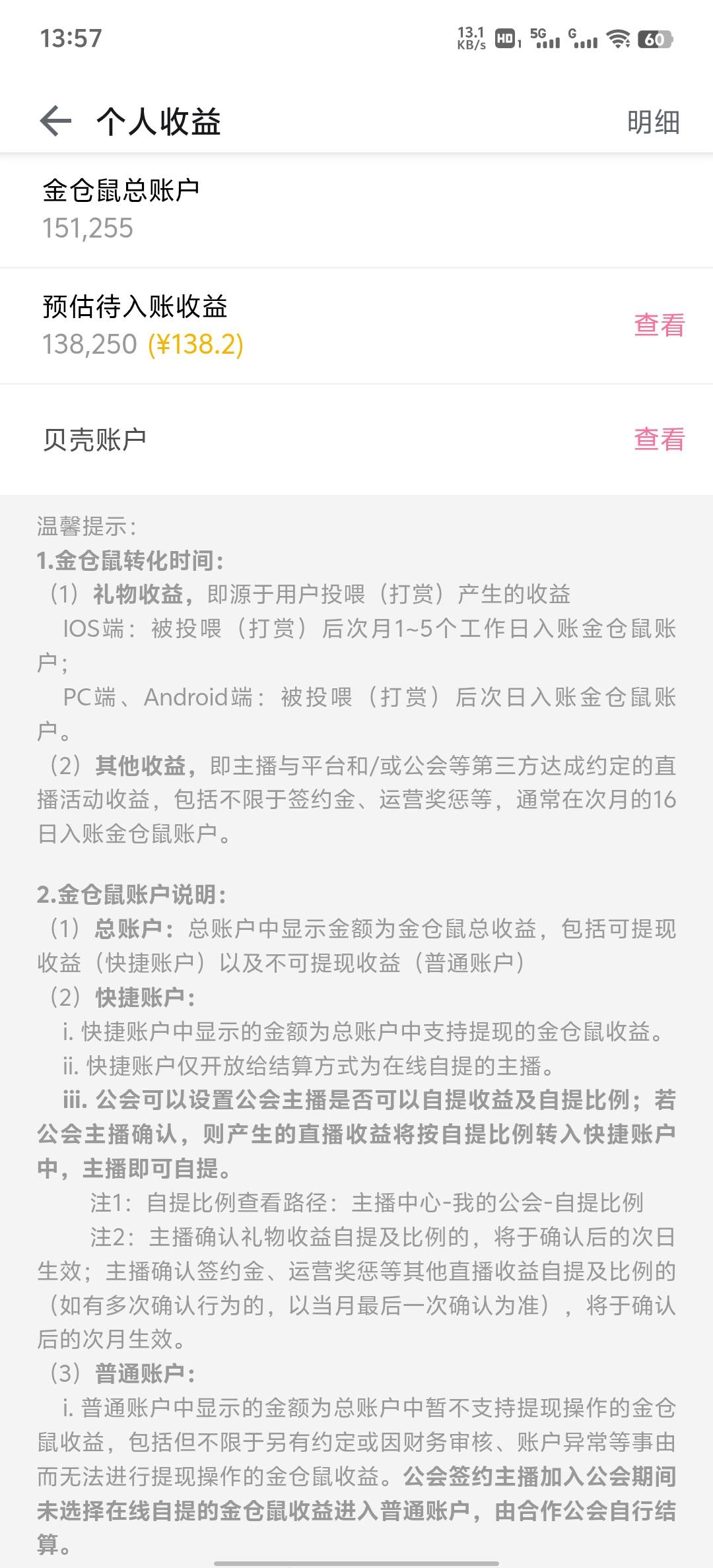 谁知道这个怎么提现吗？哔哩哔哩的

46 / 作者:罗曼蒂的小乌龟 / 