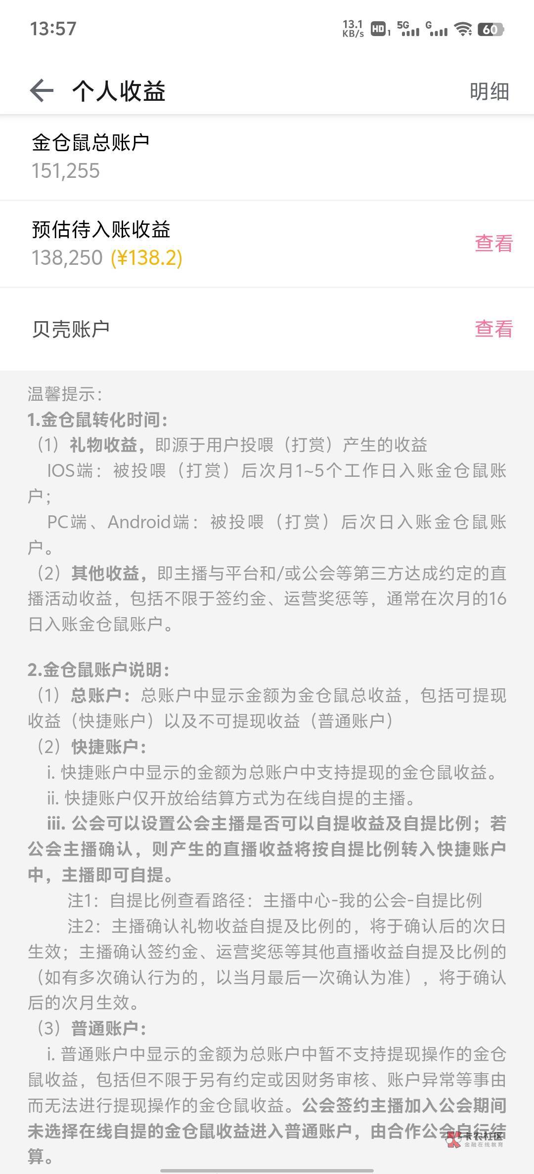 谁知道这个怎么提现吗?哔哩哔哩的
46 / 作者:罗曼蒂的小乌龟 / 谁知道这个怎么提现吗?哔哩哔哩的
46 / 作者:罗曼蒂的小乌龟 /