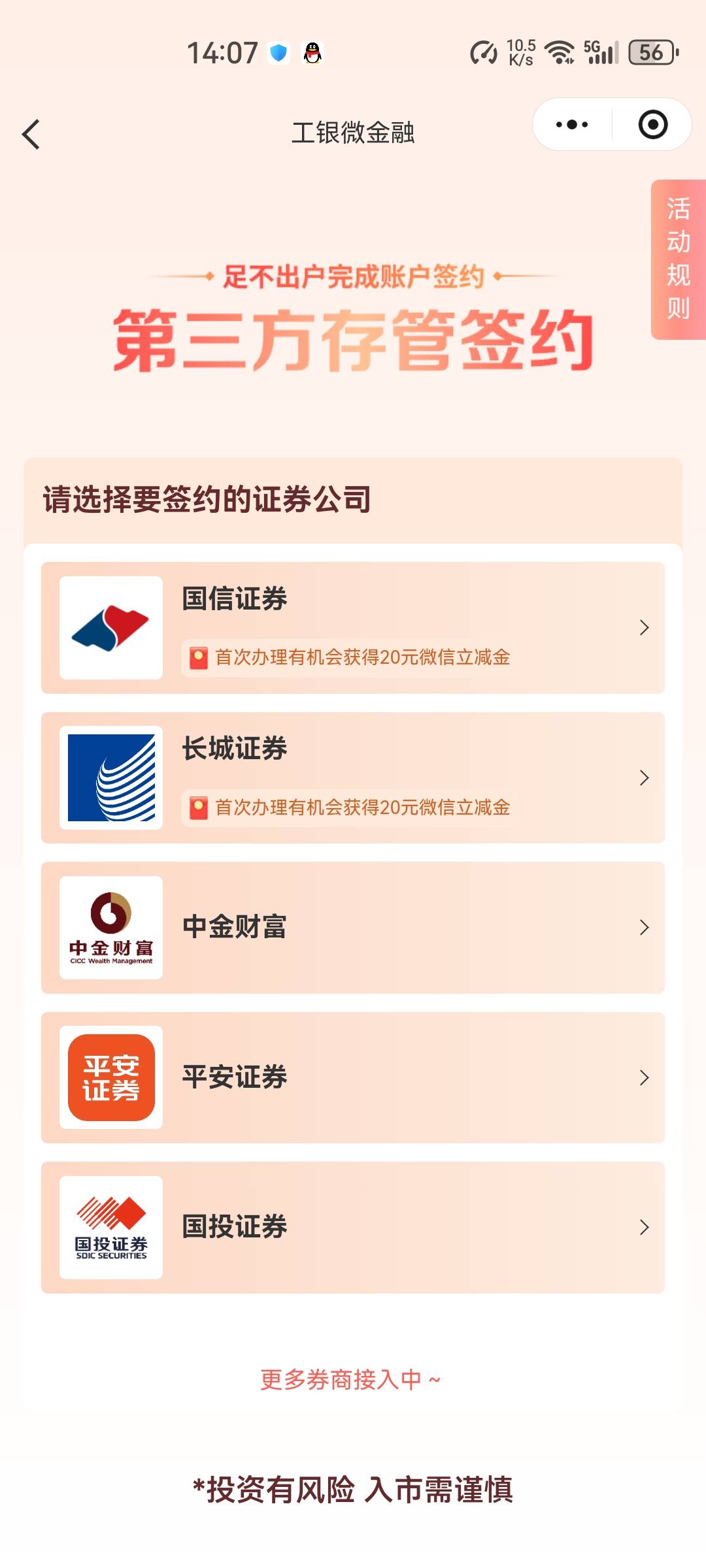 微金融长城证券秒注销秒开户秒审核秒到




72 / 作者:空白的猫 / 