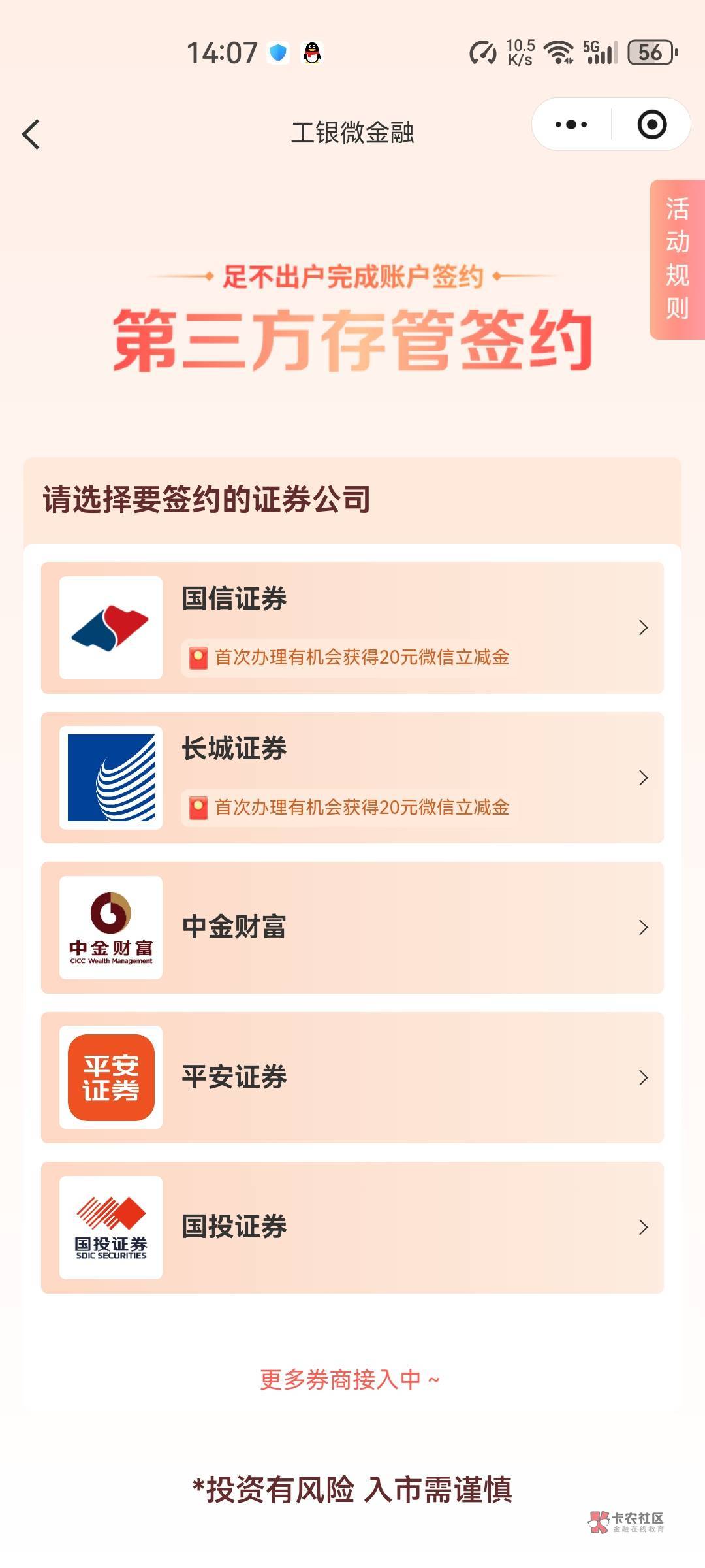 微金融长城证券秒注销秒开户秒审核秒到
72 / 作者:空白的猫 / 微金融长城证券秒注销秒开户秒审核秒到
72 / 作者:空白的猫 /