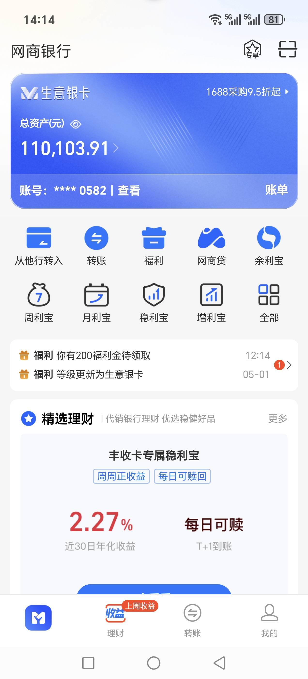 老哥们最困难的时候身上还剩多少钱

70 / 作者:梅西三度 / 