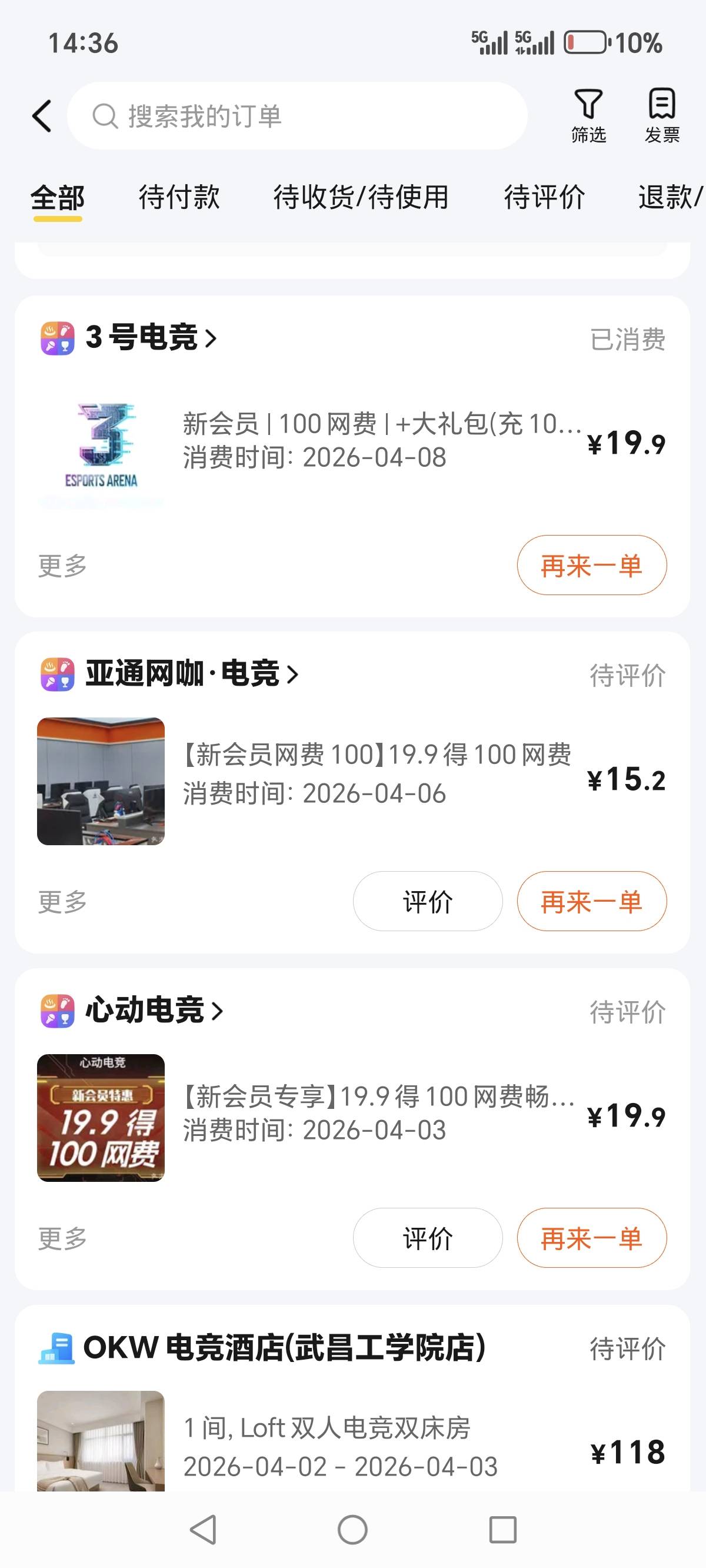 老哥们027有没有地方便宜上网的？

26 / 作者:烟火里的尘埃11 / 