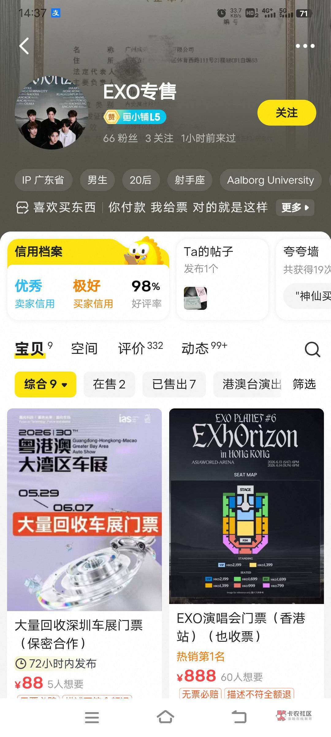TMD遇到个SB影响心情,准备说出深工车展票,这个SB开价20一张收我不出,结果他就莫名57 / 作者:幕僚! / TMD遇到个SB影响心情,准备说出深工车展票,这个SB开价20一张收我不出,结果他就莫名57 / 作者:幕僚! /