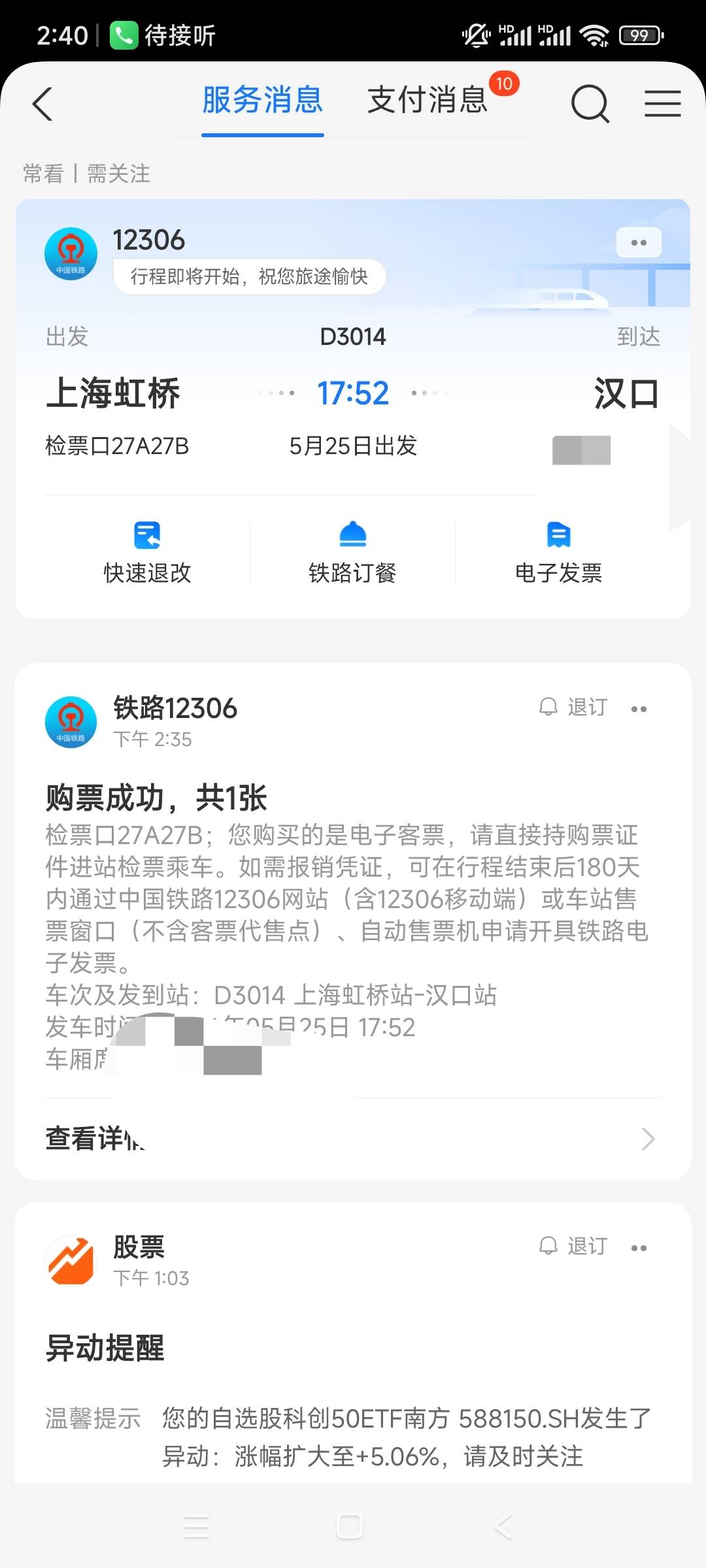 老哥们，回家了。

23 / 作者:平淡无奇心德 / 