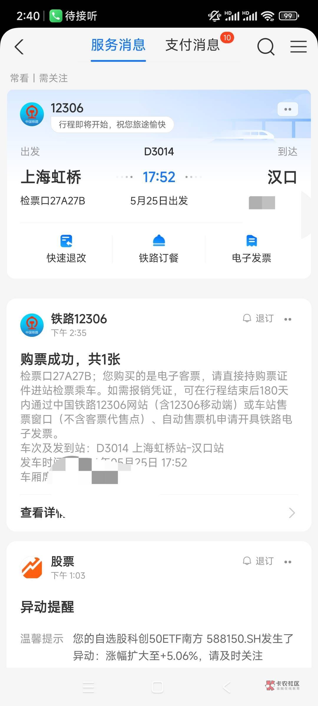 老哥们,回家了。
23 / 作者:平淡无奇心德 / 老哥们,回家了。
23 / 作者:平淡无奇心德 /