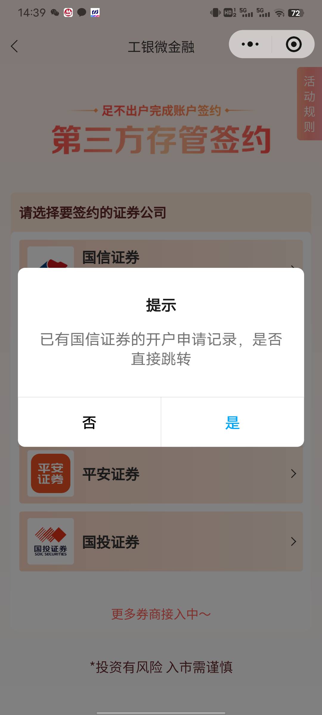 提示这个是不是不用搞了

34 / 作者:腾霄又是孙悟空 / 