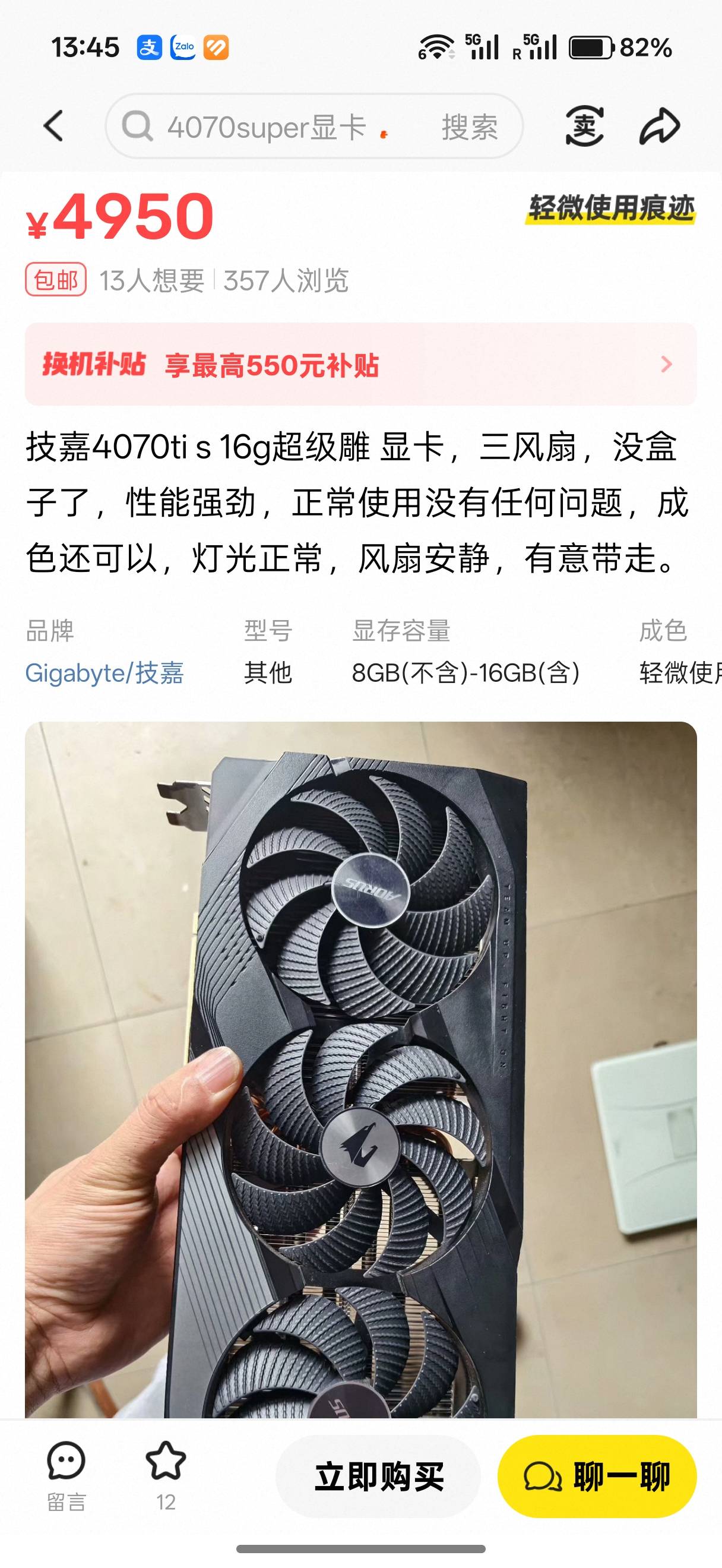 老哥们，五千买一张二手4070tis16g,还是8千买一张最新的5070ti16g，好难抉择

10 / 作者:一剑光寒十四洲 / 