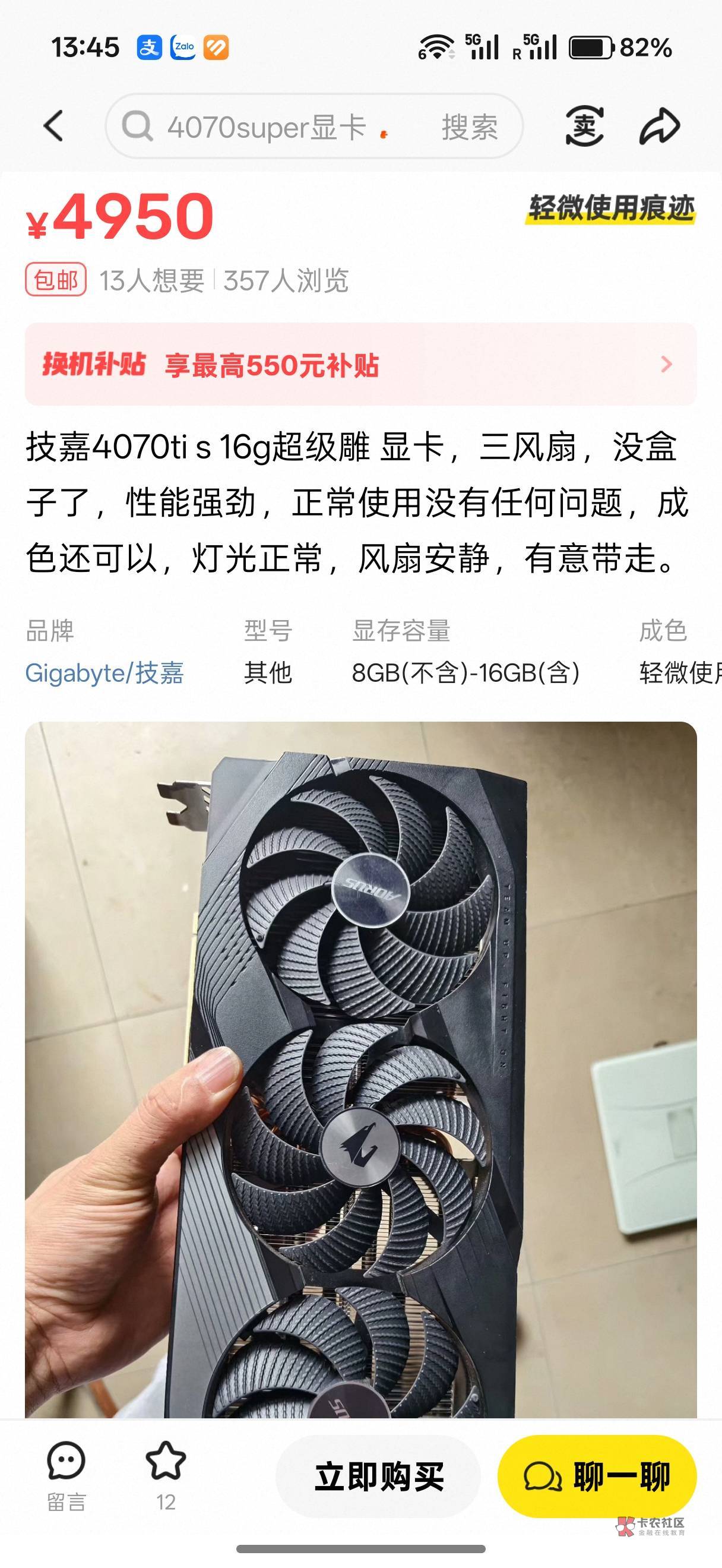 老哥们,五千买一张二手4070tis16g,还是8千买一张最新的5070ti16g,好难抉择
10 / 作者:一剑光寒十四洲 / 老哥们,五千买一张二手4070tis16g,还是8千买一张最新的5070ti16g,好难抉择
10 / 作者:一剑光寒十四洲 /