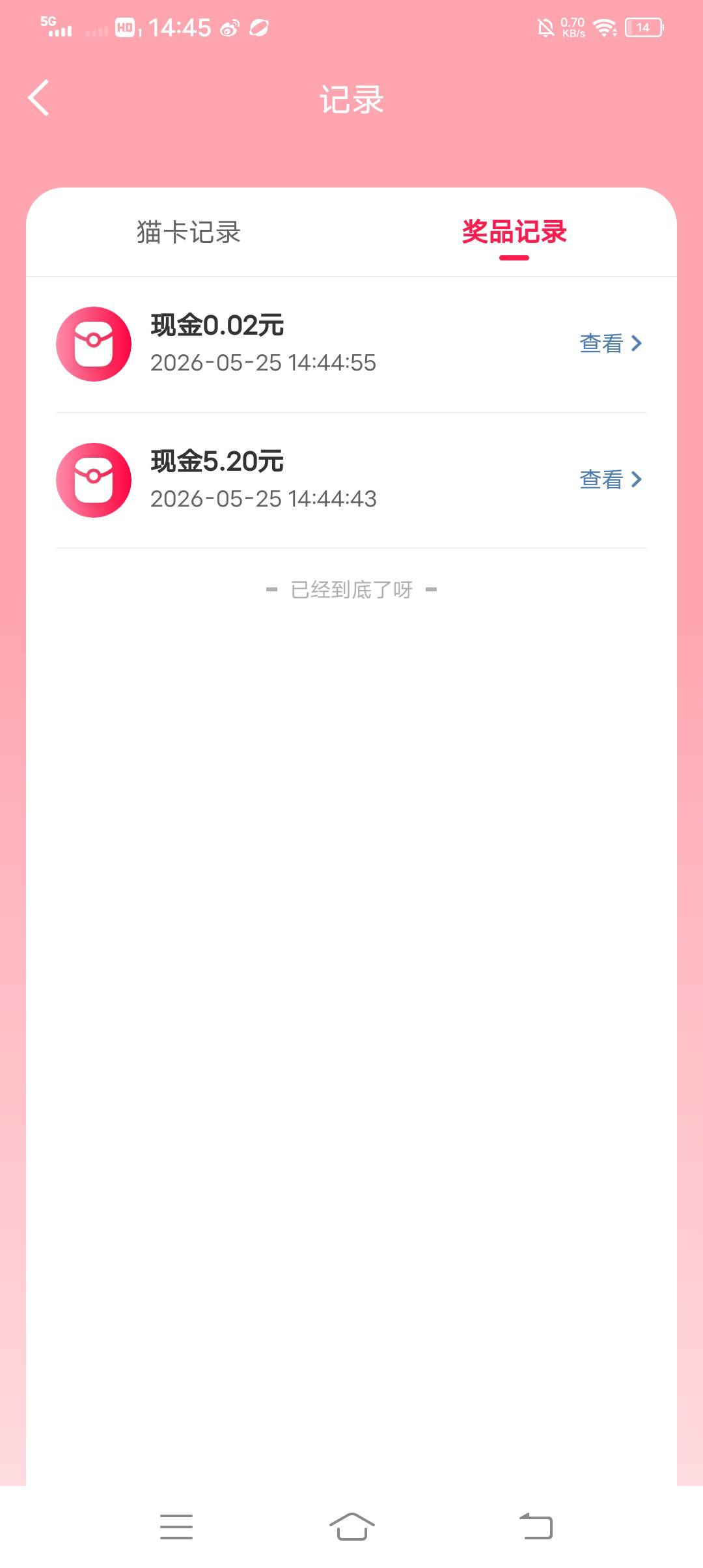 经常用的号都是5.2，不用的1.88

22 / 作者:吃饱了混 / 