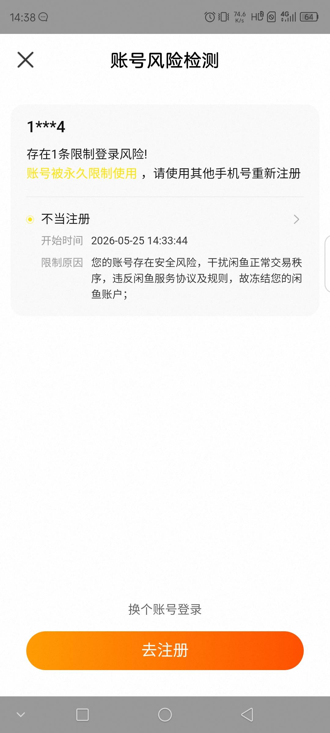 MD闲鱼是恶心人，闲鱼实名满了手机号都不用了，我在闲鱼只买不卖倒是用不着实名，手机1 / 作者:联合国奥利给 / 