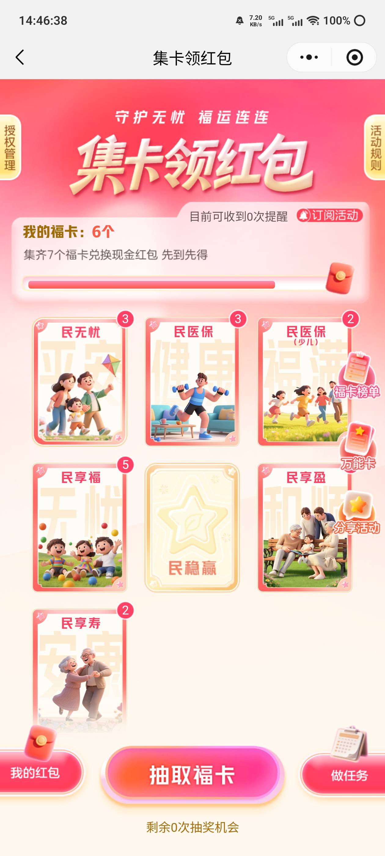 这个民稳赢是不是就没有，我去了

79 / 作者:我是大虎比 / 
