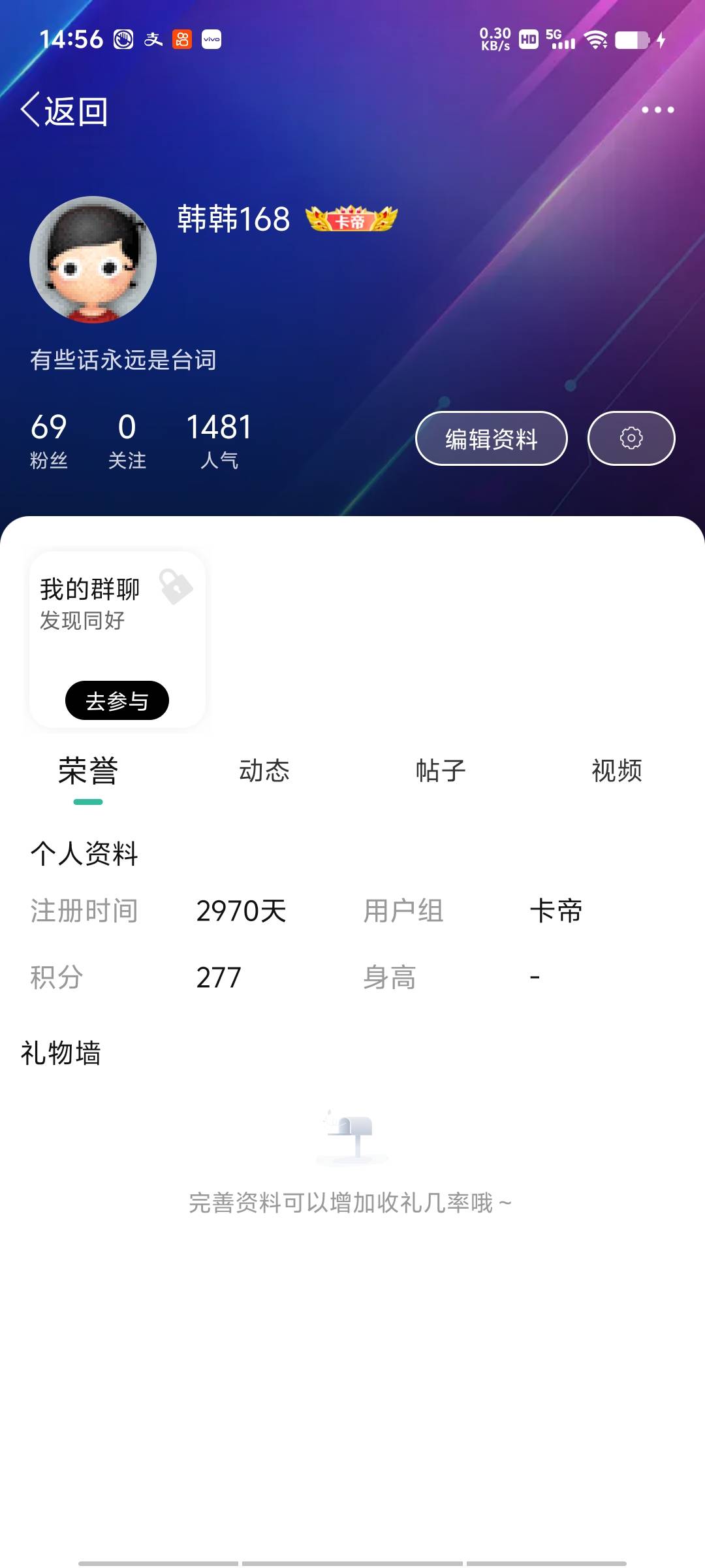 卡农2020年前的元老有多少，今天突然心血来潮想回来看看了，已经好多年不搞了，也可以2 / 作者:韩韩168 / 