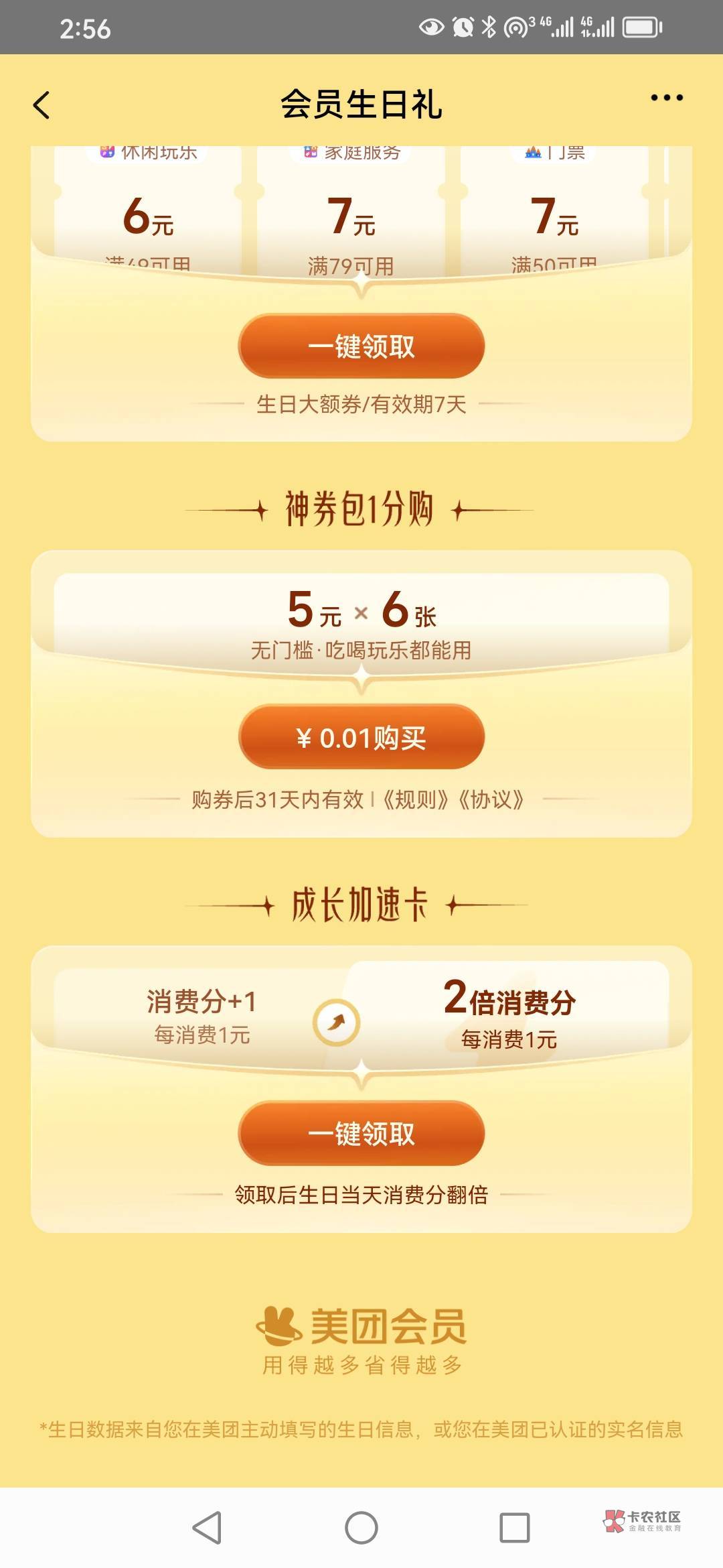 怎么没有免单劵啊?你们怎么是免费的。我只有这个神劵生日
10 / 作者:卡农新来的 / 怎么没有免单劵啊?你们怎么是免费的。我只有这个神劵生日
10 / 作者:卡农新来的 /