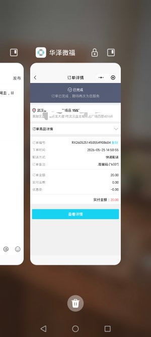 两杯瑞幸美滋滋0鹿2杯，网吧上网去，lol一区铂金大神




50 / 作者:烟火里的尘埃11 / 