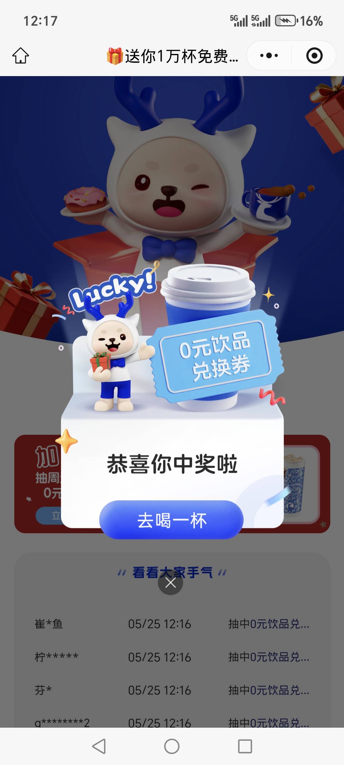 两杯瑞幸美滋滋0鹿2杯，网吧上网去，lol一区铂金大神




34 / 作者:烟火里的尘埃11 / 
