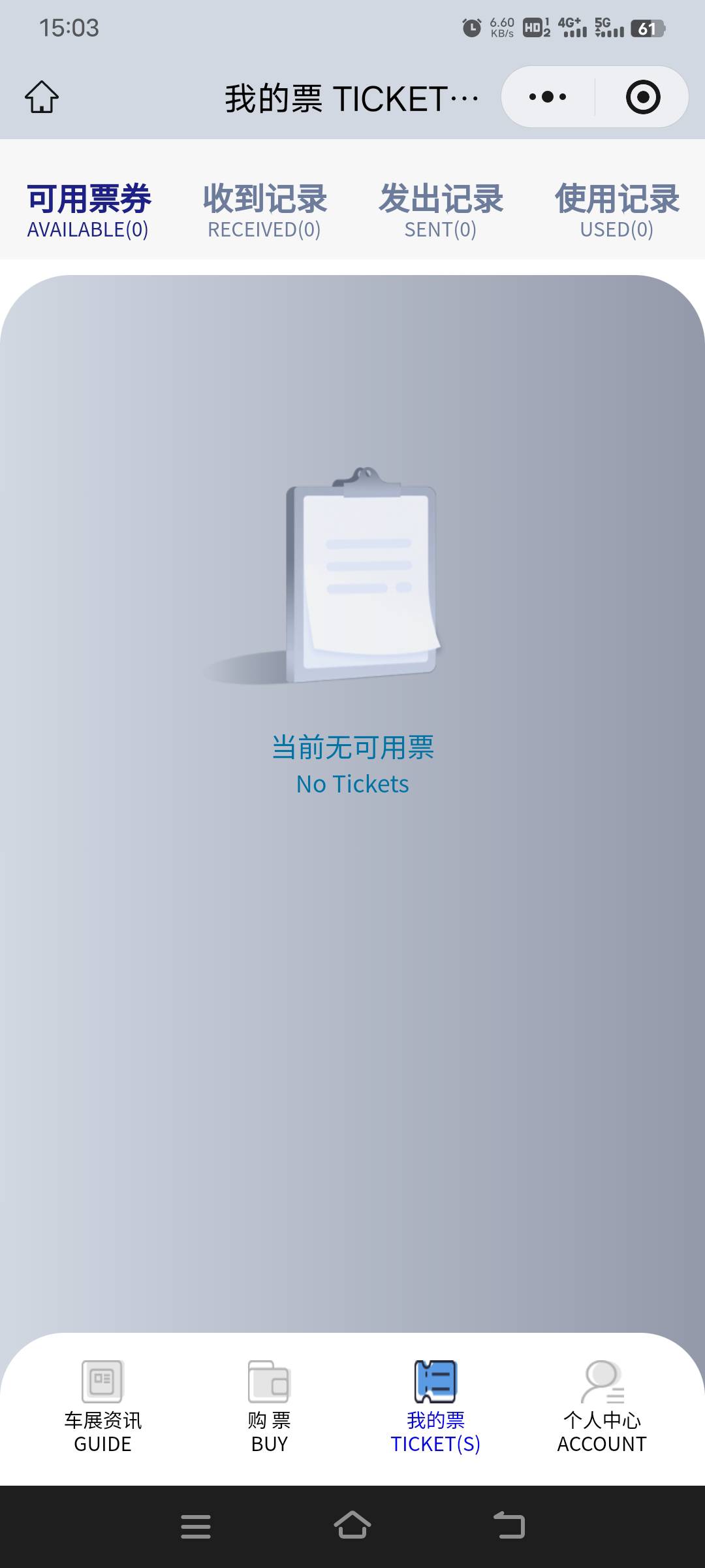 车展门票我看也是发放的，怎么这车主星球公众号里没有嘞

18 / 作者:幕僚！ / 
