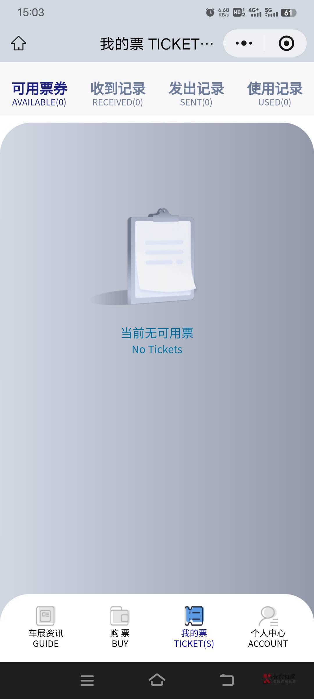 车展门票我看也是发放的,怎么这车主星球公众号里没有嘞
18 / 作者:幕僚! / 车展门票我看也是发放的,怎么这车主星球公众号里没有嘞
18 / 作者:幕僚! /