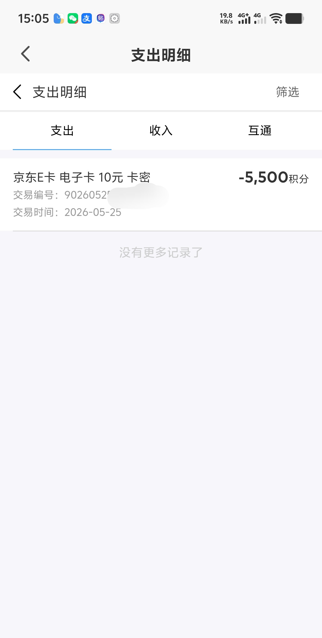 老哥们，我平安证券兑换的京东卡，怎么看不到订单，也没收到短信

58 / 作者:年愁今夜未到乡 / 