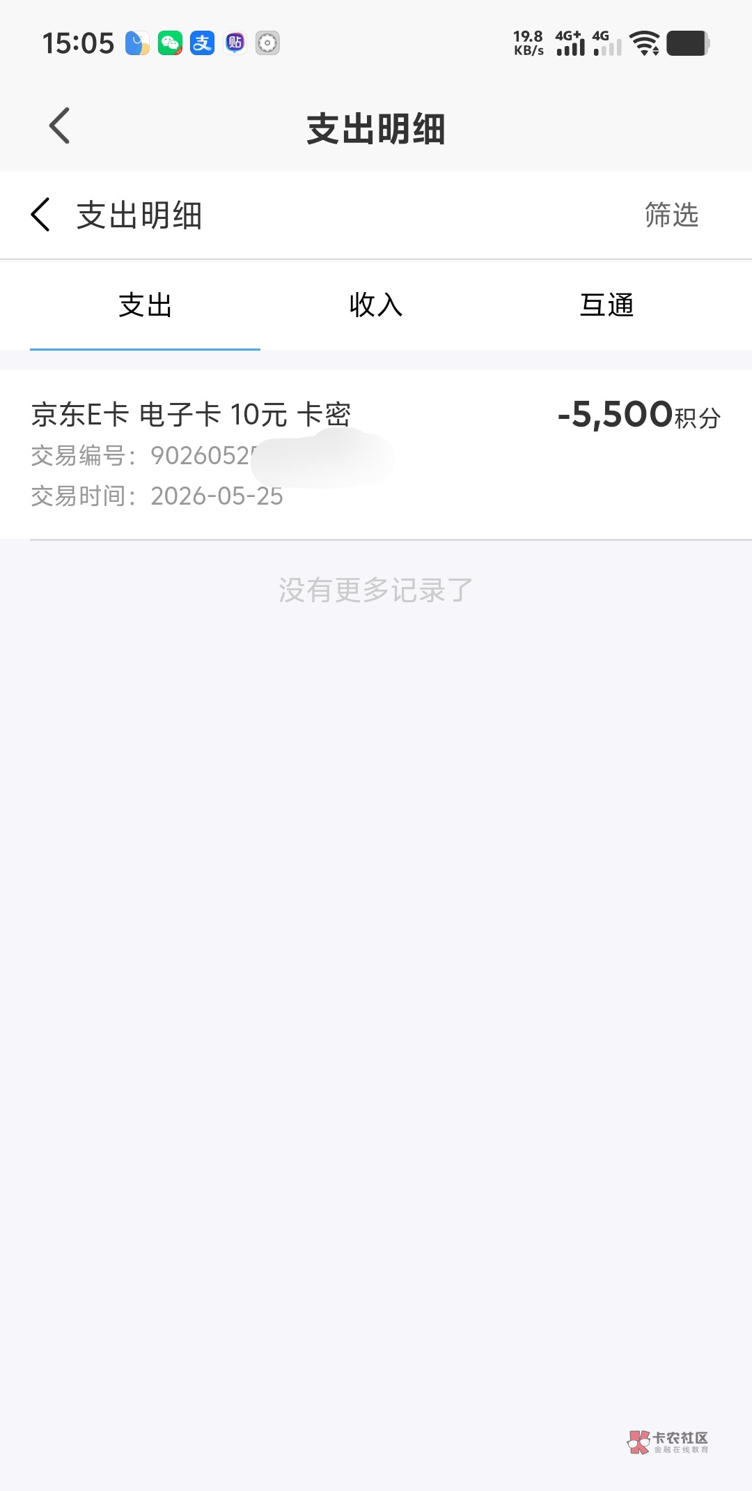 老哥们,我平安证券兑换的京东卡,怎么看不到订单,也没收到短信
58 / 作者:年愁今夜未到乡 / 老哥们,我平安证券兑换的京东卡,怎么看不到订单,也没收到短信
58 / 作者:年愁今夜未到乡 /
