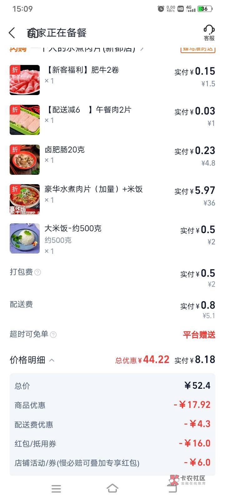 吃饭。草
9 / 作者:羞答答的玫瑰 / 吃饭。草
9 / 作者:羞答答的玫瑰 /