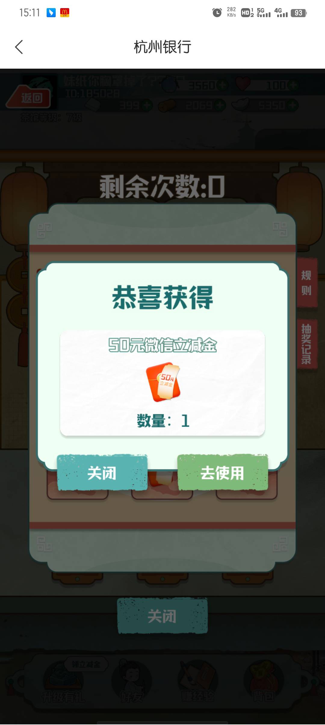 随意一点，终于好运一次了

66 / 作者:大东159 / 