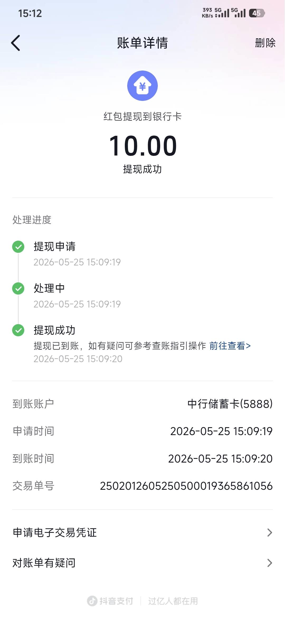 抖音勋章10元，打车任务下单了再取消就可以，无损10毛

28 / 作者:卡农豆包 / 