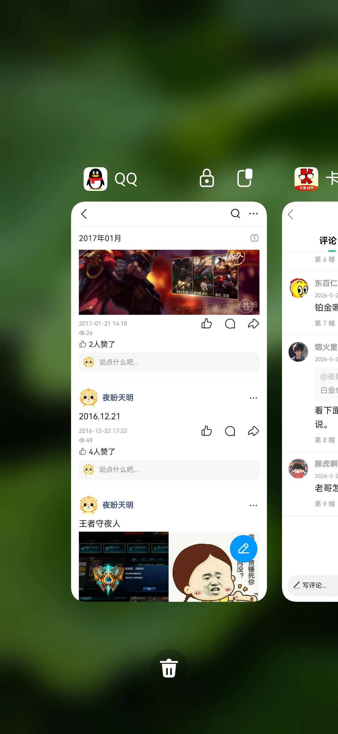 两杯瑞幸美滋滋0鹿2杯，网吧上网去，lol一区铂金大神




91 / 作者:夜盼天明 / 