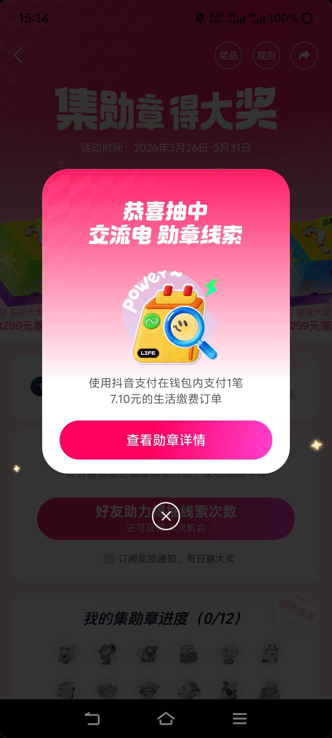 抖音勋章10元，打车任务下单了再取消就可以，无损10毛

38 / 作者:苏幼晴 / 