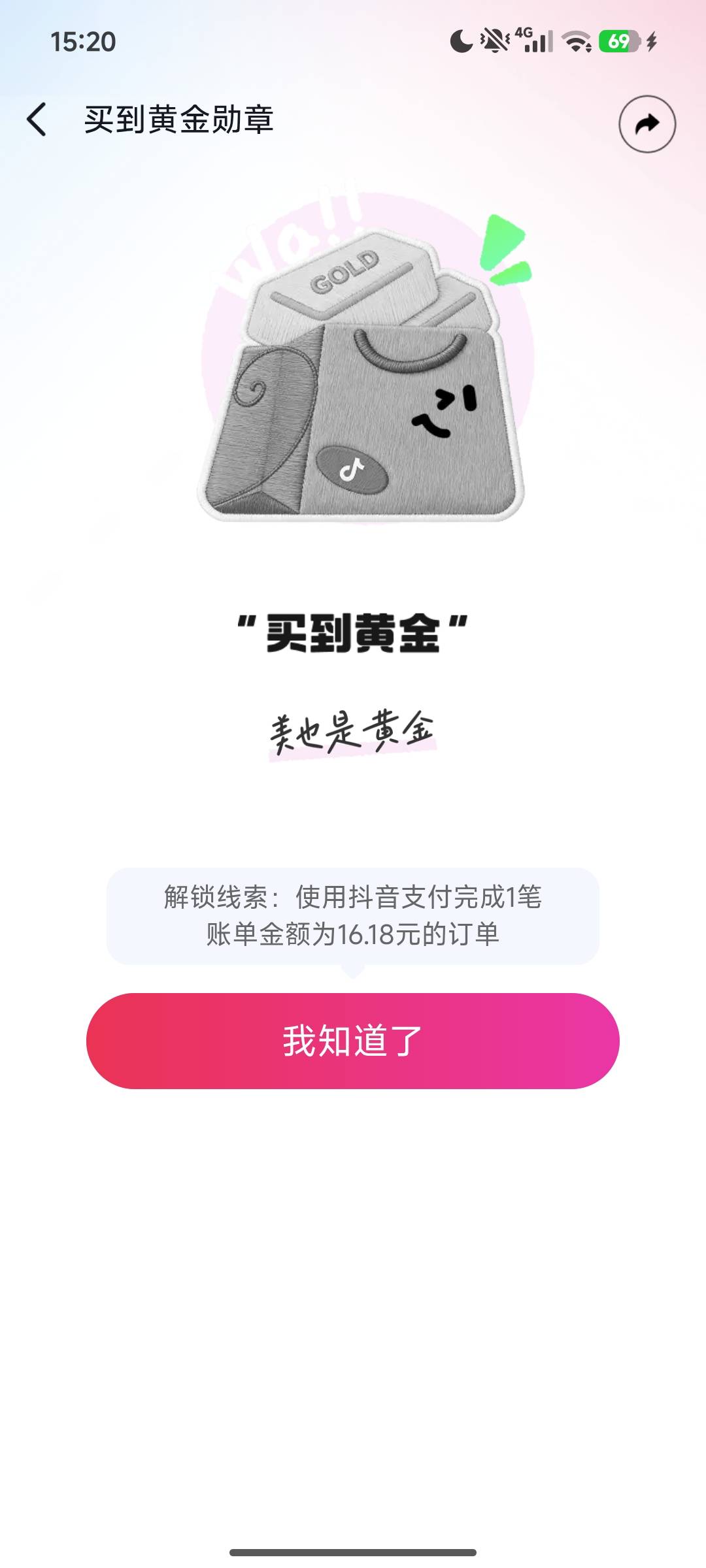 抖音勋章10元，打车任务下单了再取消就可以，无损10毛

97 / 作者:春山客访 / 