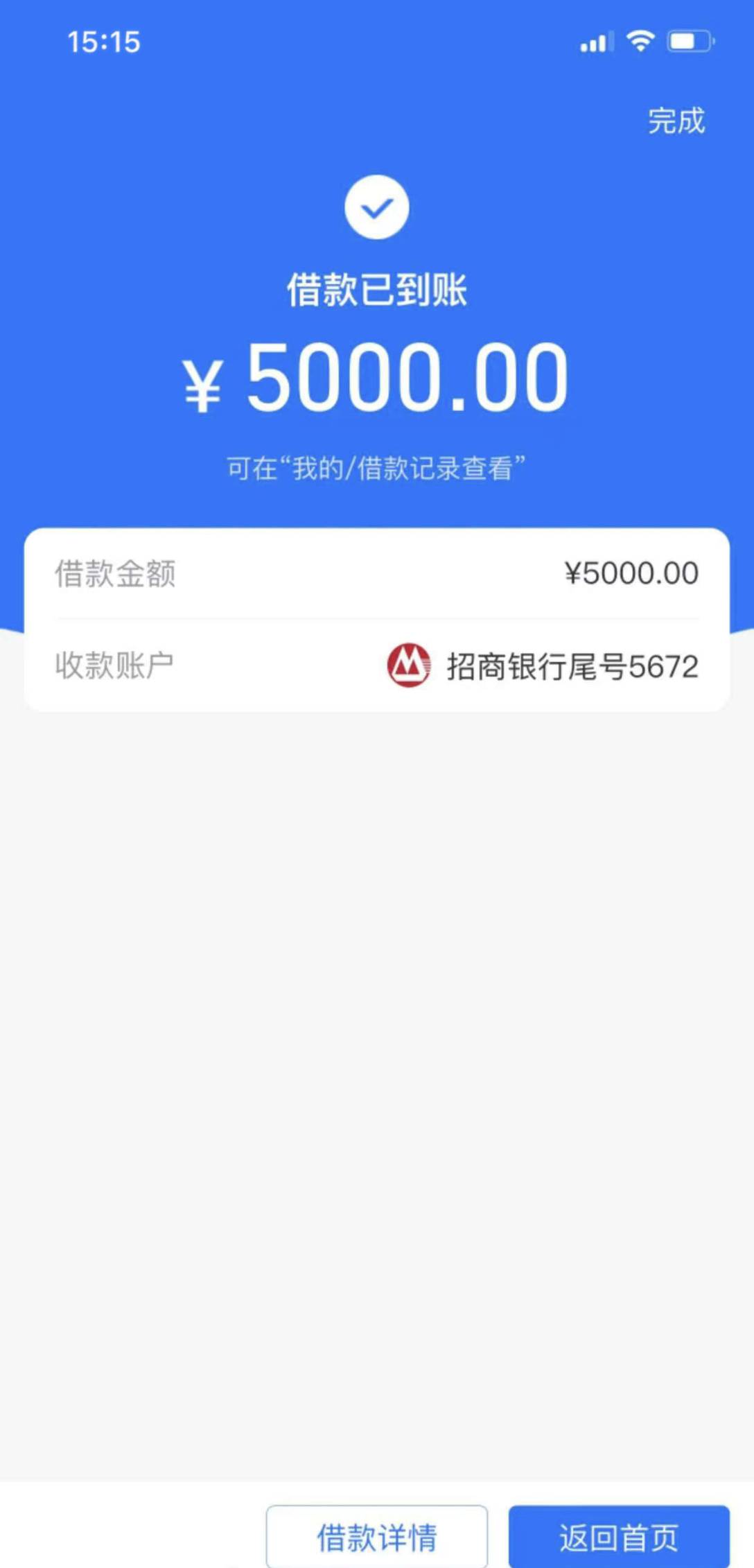 停了半年本来只是碰碰运气，结果借呗真给了500075 / 作者:睡神神 / 