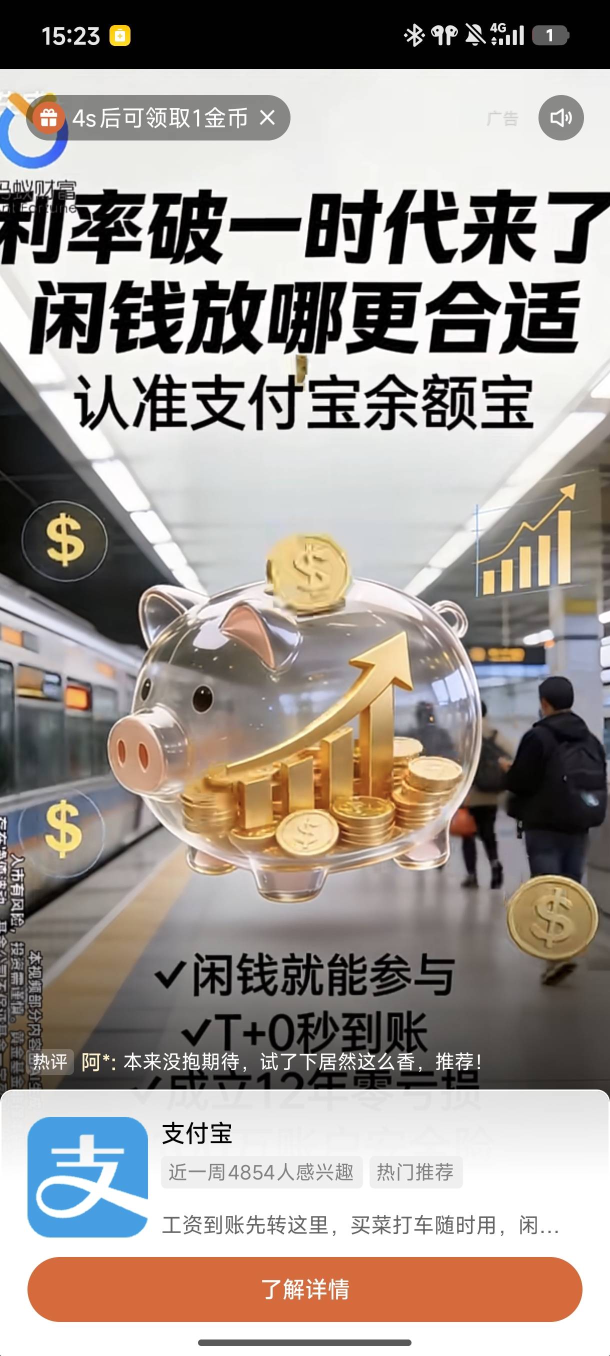 想打指挥官，奖励上限了。4万本金的金币快手夺宝也成功了。纯利润目前75夺宝。广子1金64 / 作者:☜只薅简单毛☞ / 