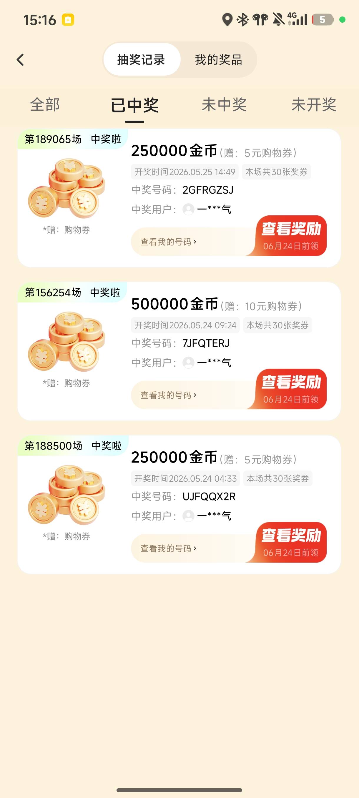 想打指挥官，奖励上限了。4万本金的金币快手夺宝也成功了。纯利润目前75夺宝。广子1金90 / 作者:☜只薅简单毛☞ / 