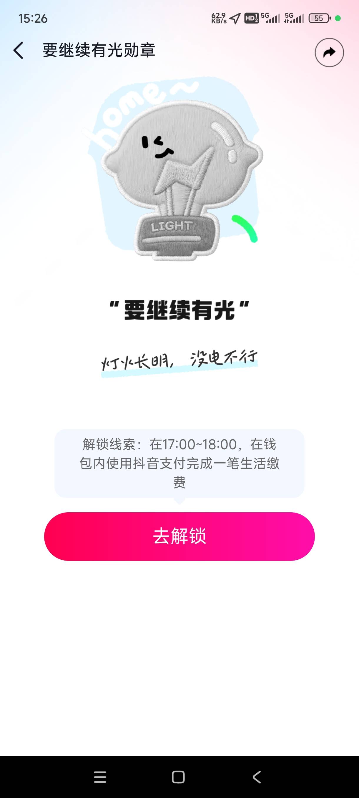 抖音勋章10元，打车任务下单了再取消就可以，无损10毛

18 / 作者:秋隔一日 / 