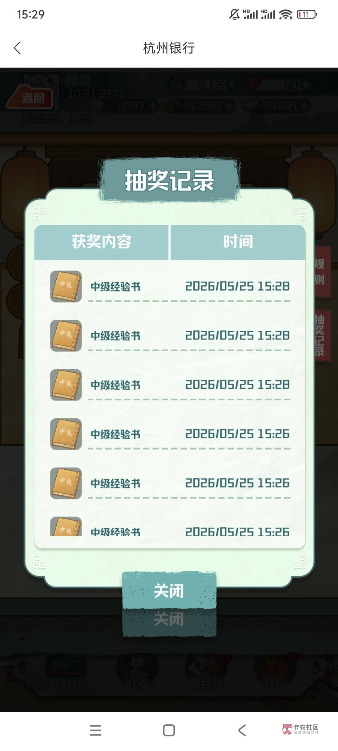 随缘一点,收入450大毛
72 / 作者:小炫aaa / 随缘一点,收入450大毛
72 / 作者:小炫aaa /