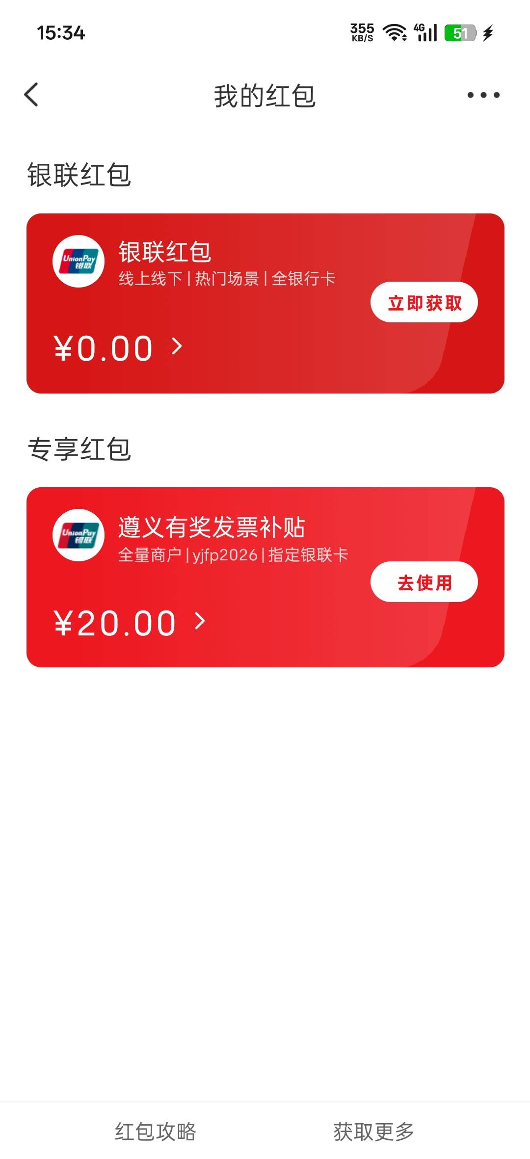 发票到了，但是老哥们，我实名被封了，用不了

73 / 作者:好饿老哥们 / 