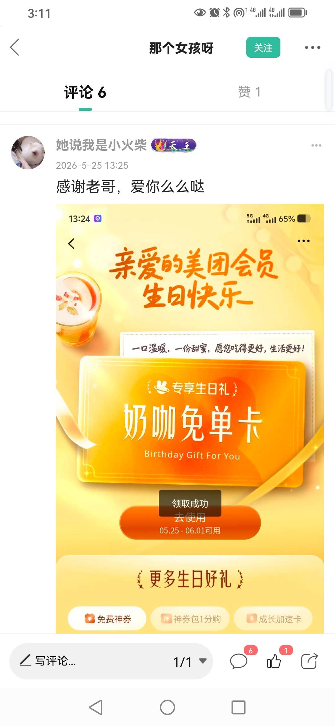 丑团逾期就是 垃圾劵吗？你们是免单咔吗？


35 / 作者:卡农新来的 / 