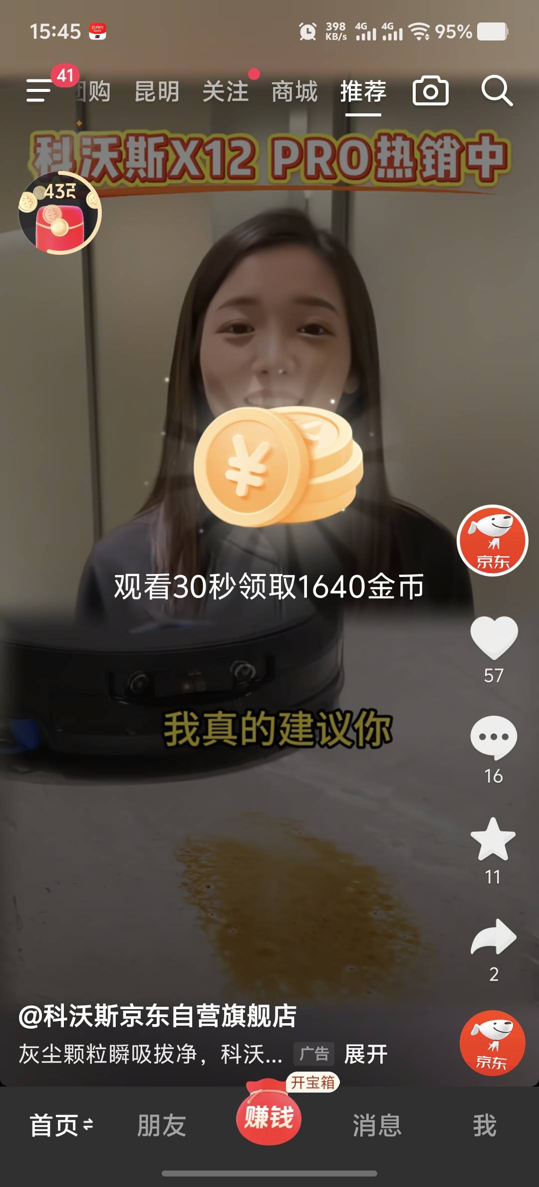 我这抖阴算是废了，刷四个视频有三个都是广子，奥德彪和影视解说都没了




32 / 作者:大家说我吗 / 