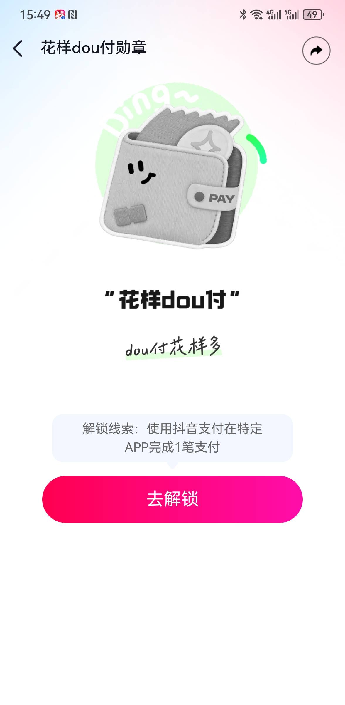 老哥们是这个吗，完成之后有10毛？

95 / 作者:拉拉11啦啦 / 