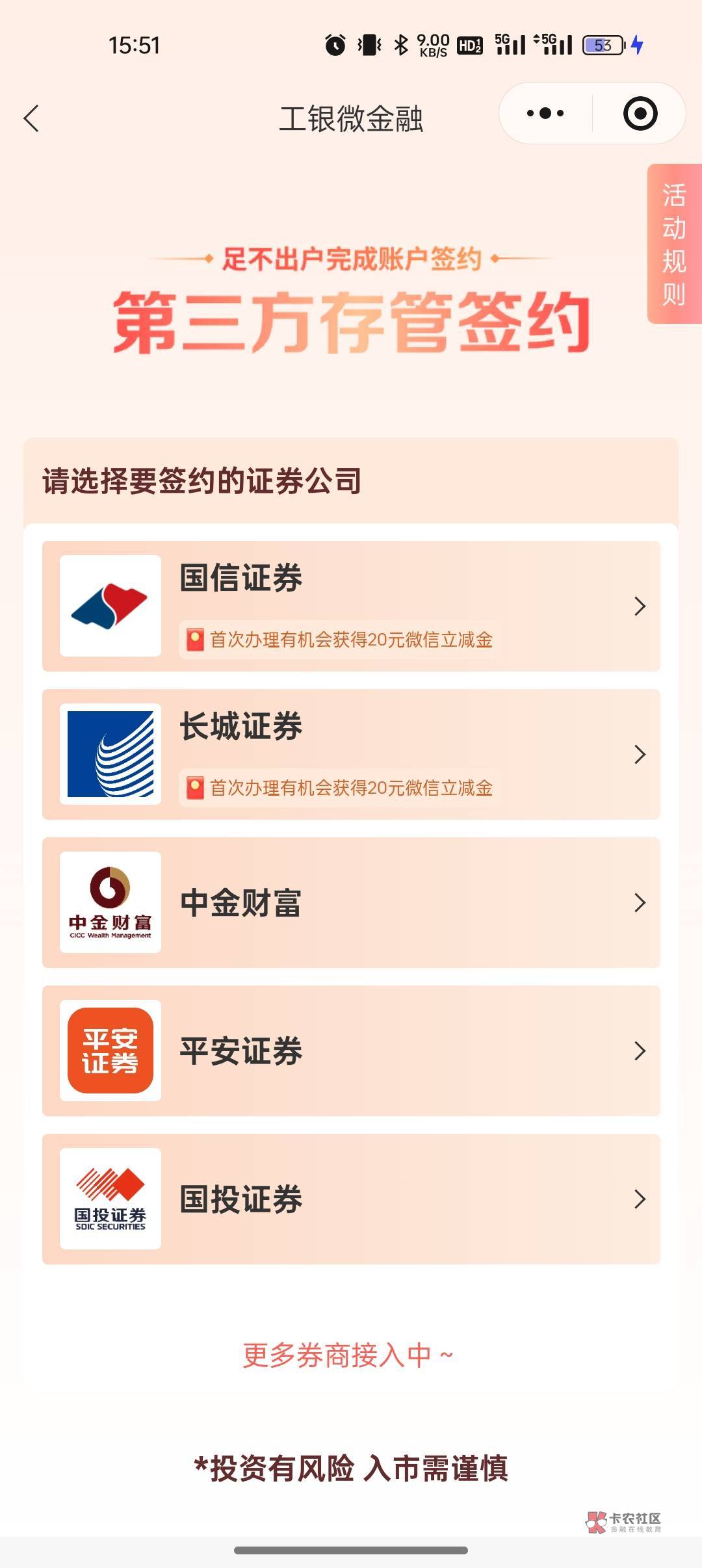 刚开的长城证券,过了3点了还能开出来不?还是说要等明天才能领取
0 / 作者:又是地雷哥 / 刚开的长城证券,过了3点了还能开出来不?还是说要等明天才能领取
0 / 作者:又是地雷哥 /