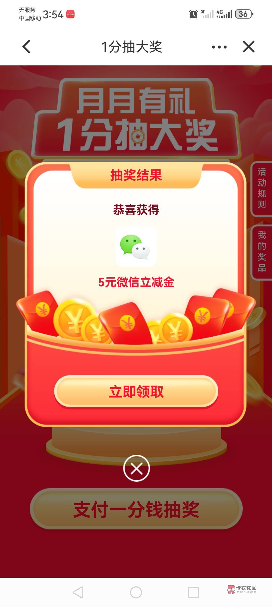建行广东5毛
9 / 作者:撸天撸地哦 / 建行广东5毛
9 / 作者:撸天撸地哦 /