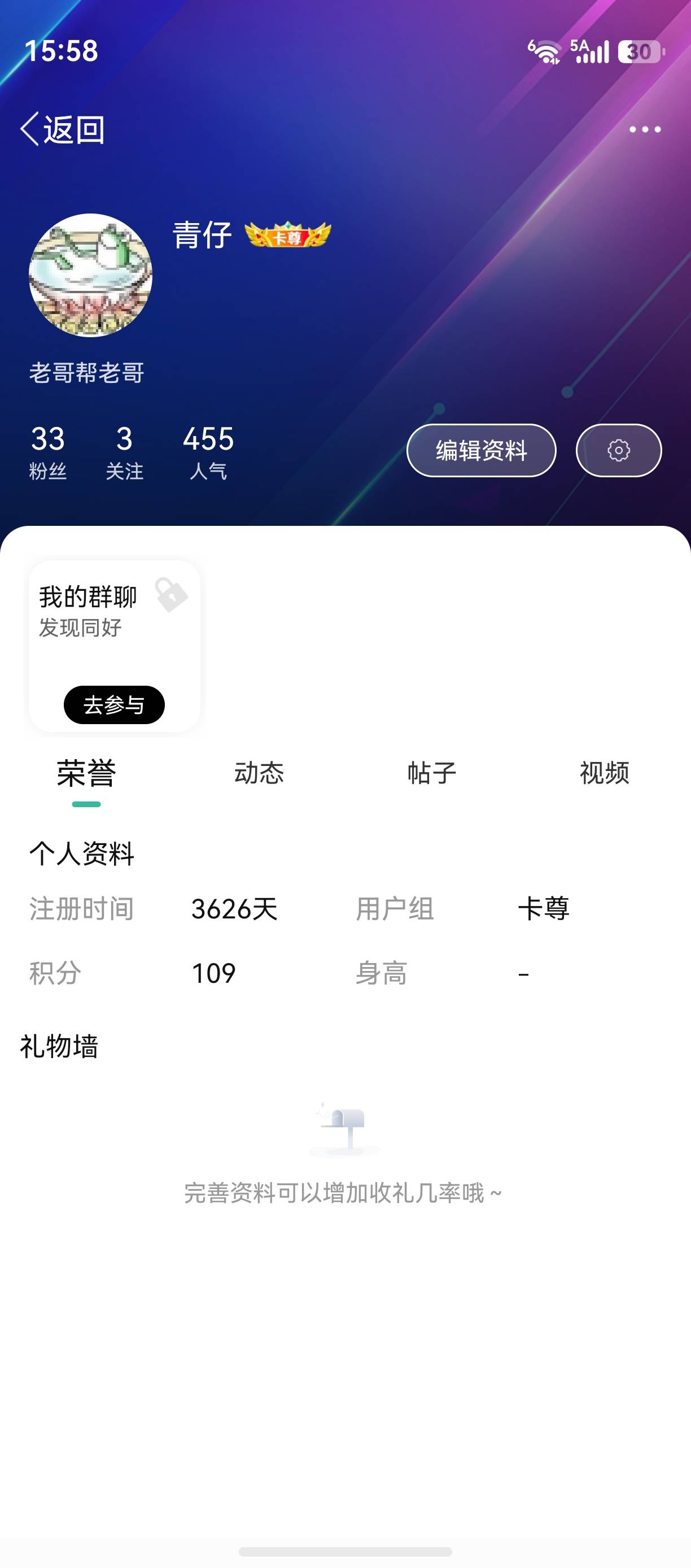 卡农2020年前的元老有多少，今天突然心血来潮想回来看看了，已经好多年不搞了，也可以86 / 作者:青仔 / 