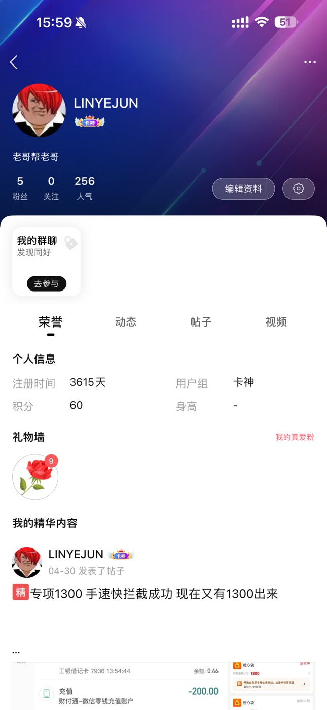 卡农2020年前的元老有多少，今天突然心血来潮想回来看看了，已经好多年不搞了，也可以21 / 作者:LINYEJUN / 