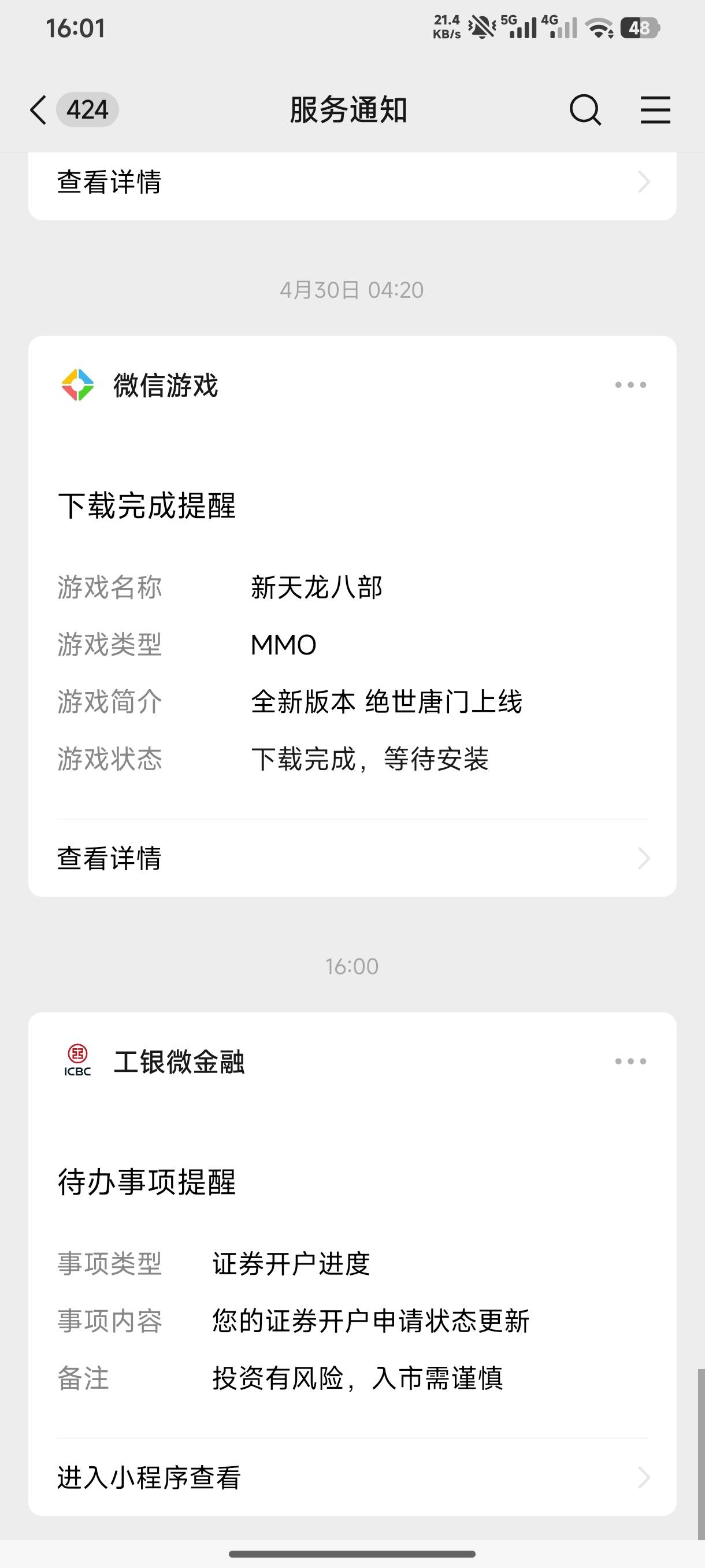 国信还有


96 / 作者:半丷半 / 