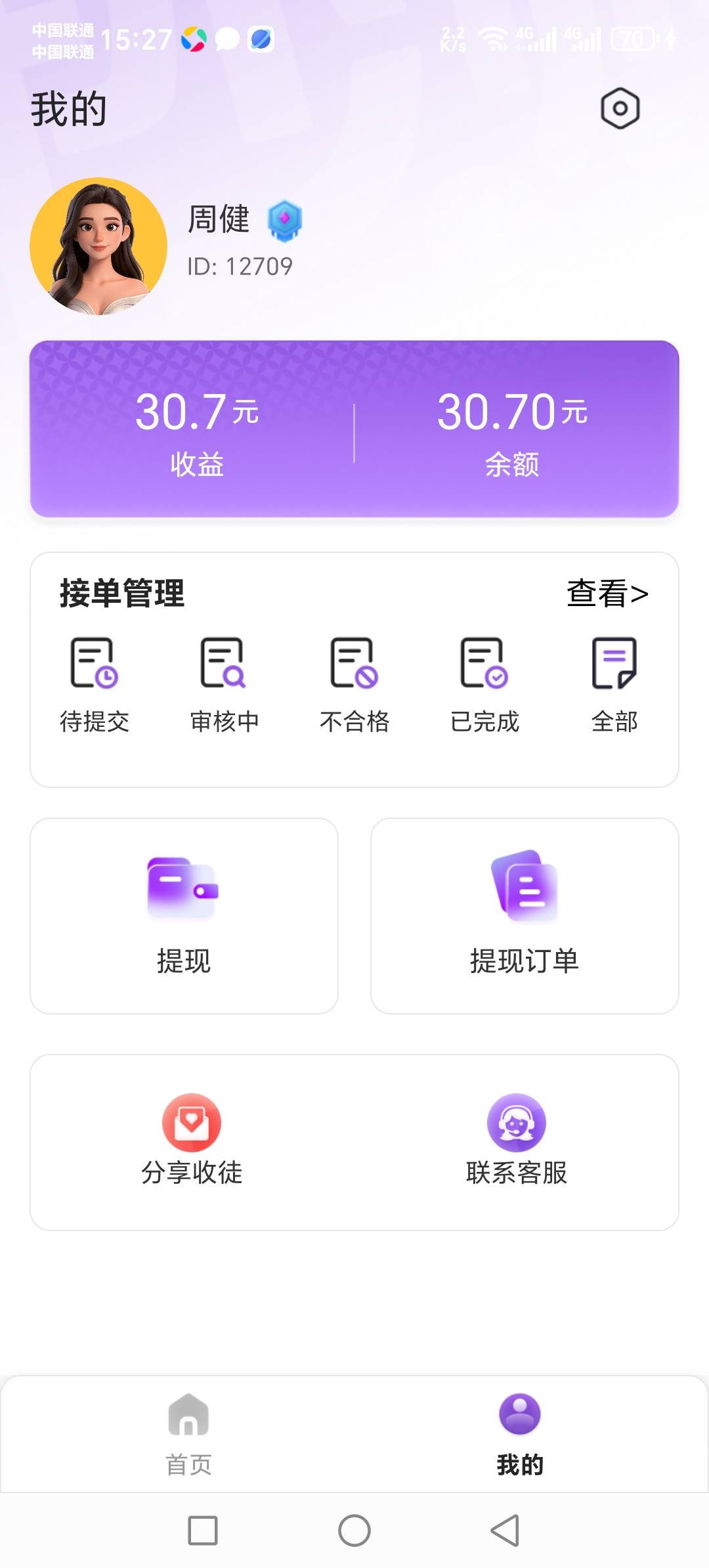 嘎嘎舒服多号多提

68 / 作者:hg9g / 