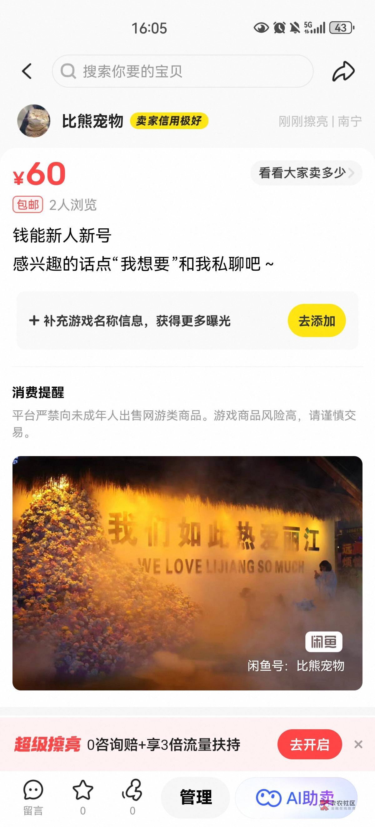 有老哥弄吗
10 / 作者:八月锦鲤 / 有老哥弄吗
10 / 作者:八月锦鲤 /