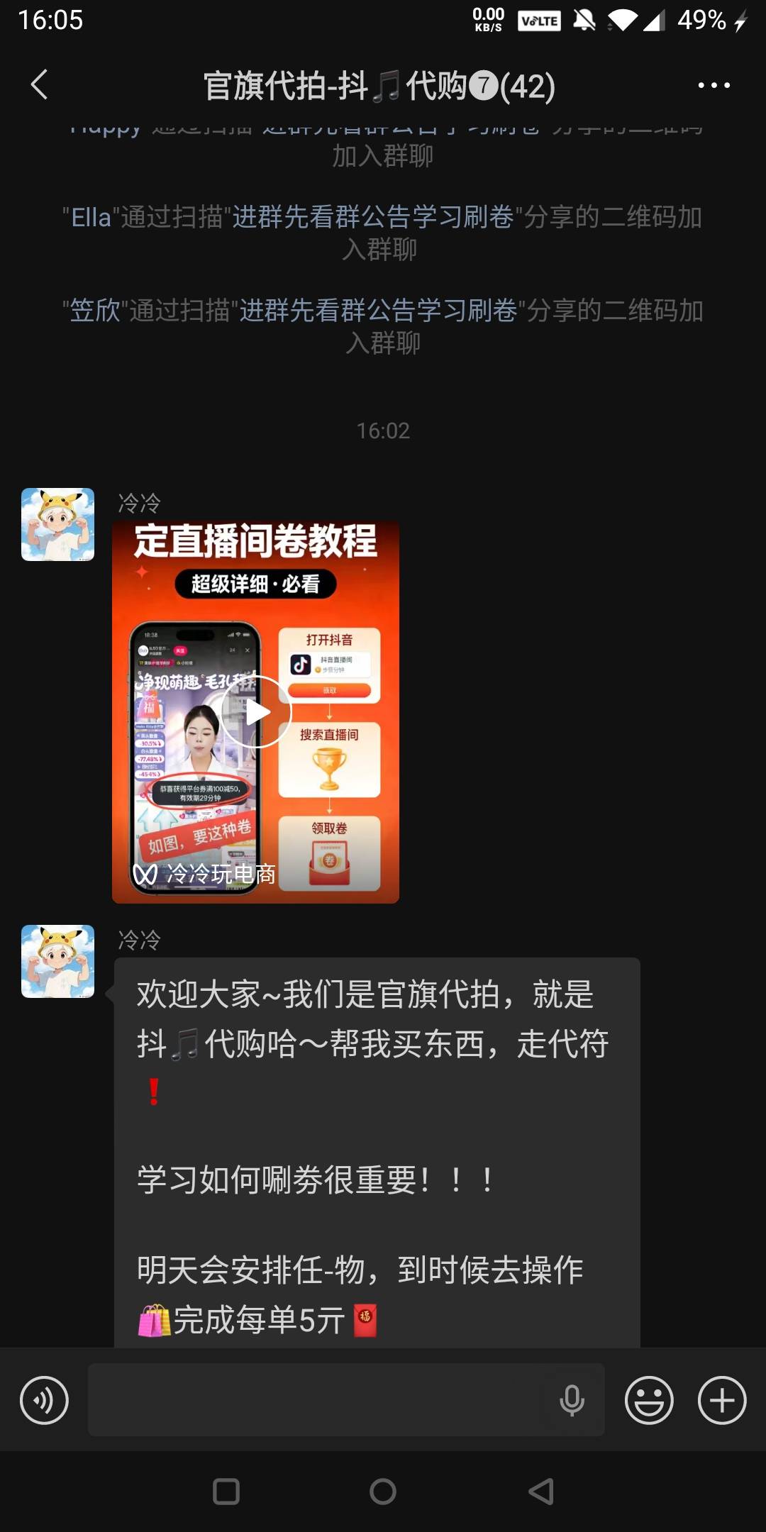 老哥们，这种抖音代下单，还是对方代付的，如果改收货地址会有什么后果

54 / 作者:还是躺下了 / 