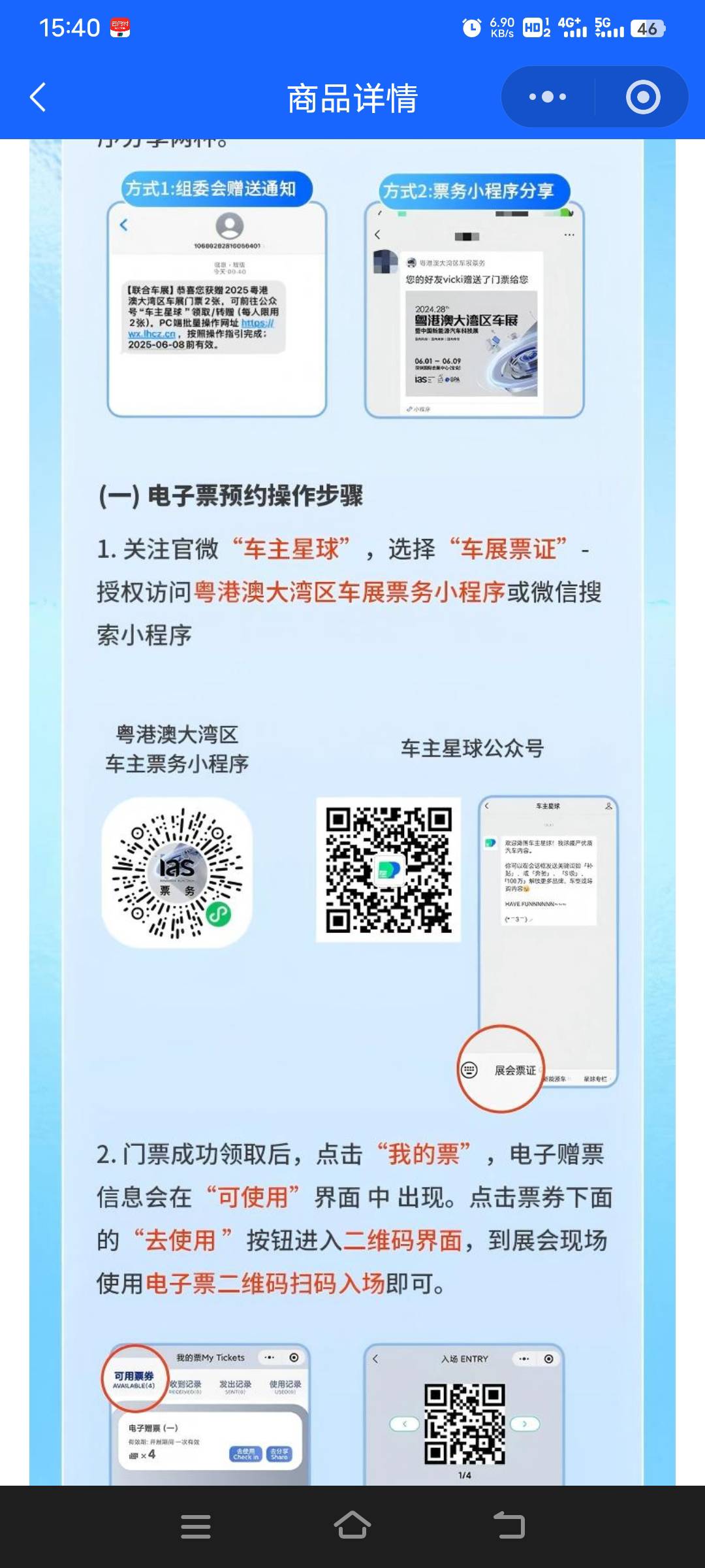 各位老哥救救我，深工车展门票我看已经发放了，但在这里面又没有，是我那个步骤没弄好27 / 作者:幕僚！ / 
