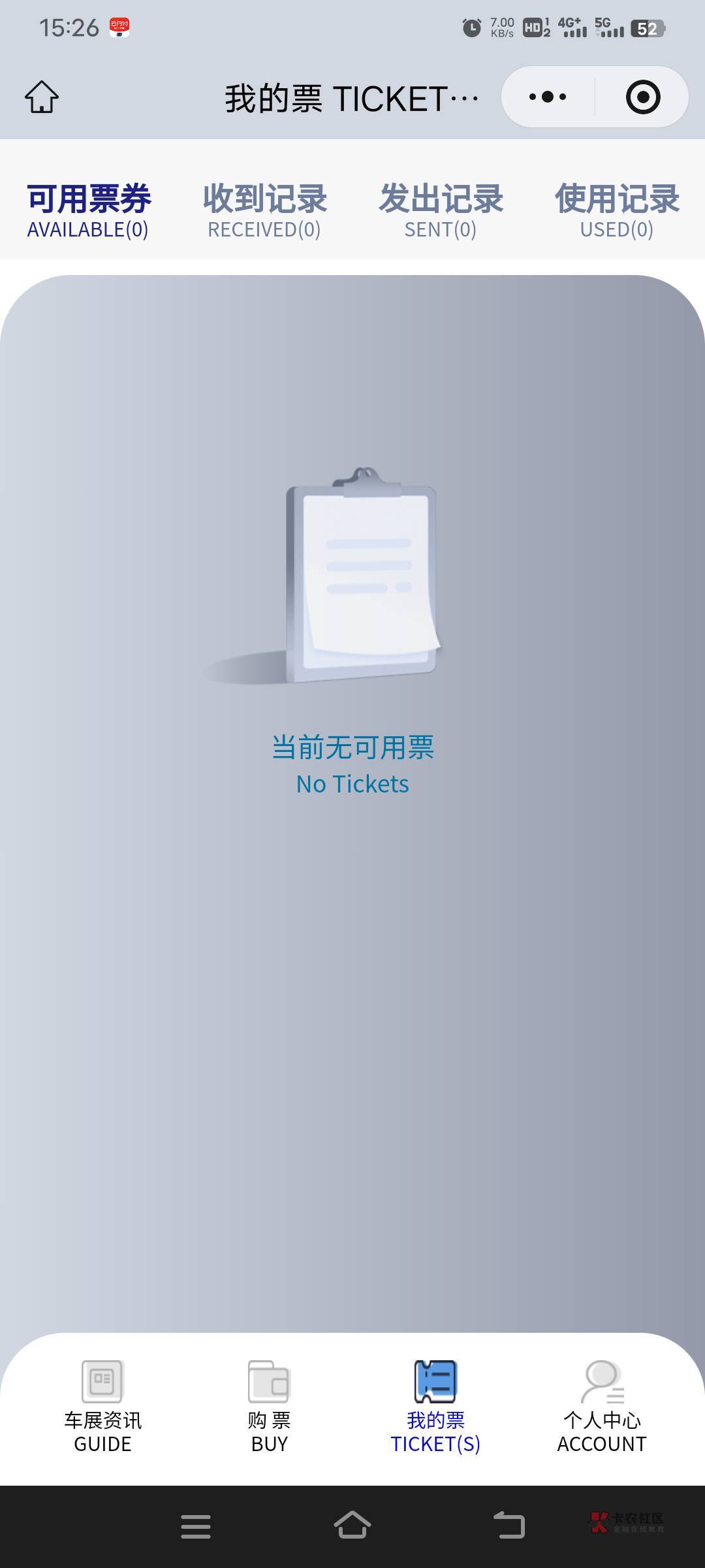 各位老哥救救我,深工车展门票我看已经发放了,但在这里面又没有,是我那个步骤没弄好3 / 作者:幕僚! / 各位老哥救救我,深工车展门票我看已经发放了,但在这里面又没有,是我那个步骤没弄好3 / 作者:幕僚! /