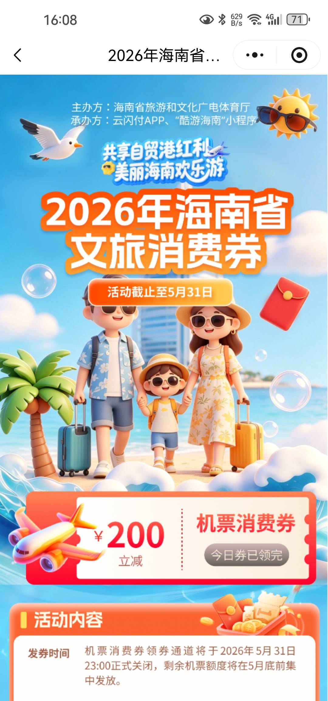 海南200月底结束


30 / 作者:白云歌white / 